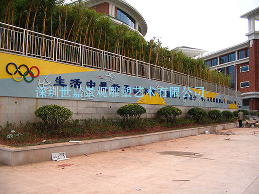 塘厦初级中學(xué)雕塑